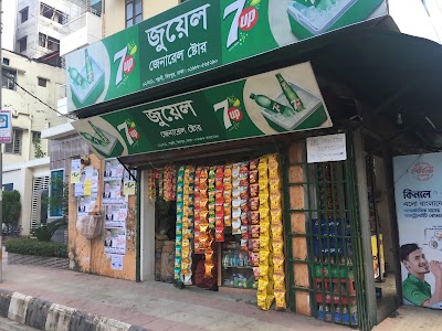 Photos of Jewel Departmental Store