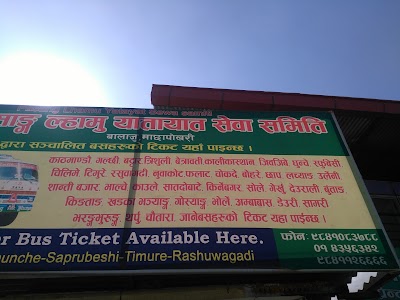 Photos of Machhapokhari City Centre