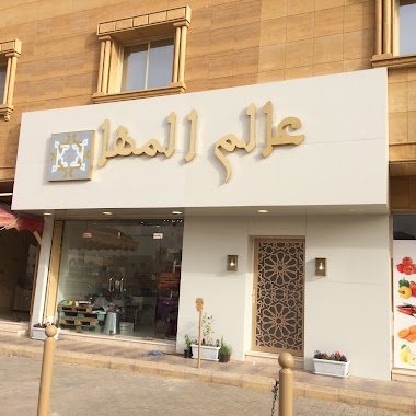 Boutique Almaha, Author: أبو راكان ناصر