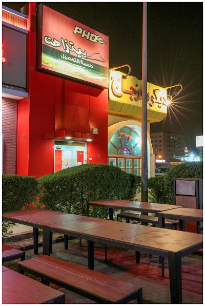 Photos of Pizza Hut , Jahra