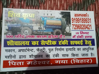 Shiv Kripa septic tank cleaning Gaya