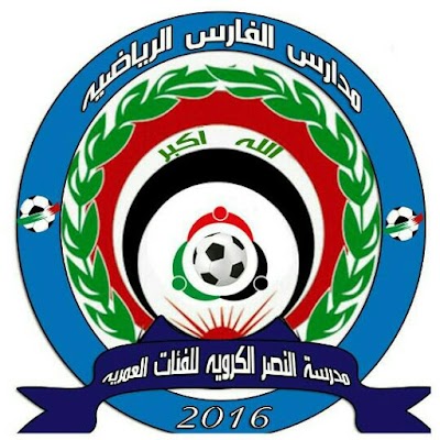Photos of Nasr School specialism age groups