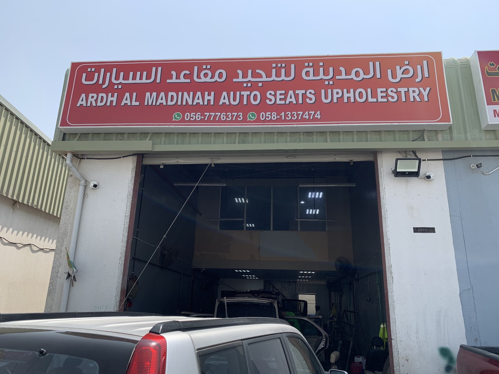 ARDH AL MADINAH AUTO UPHOLSTERY & DETAILINGS SERVICE - صورة 2