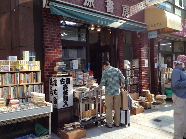 Hara Shobō 原書房