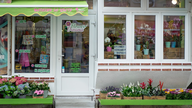 Магазин за цветя Flower Dreams Варна - Букети и доставка на цветя - Варна