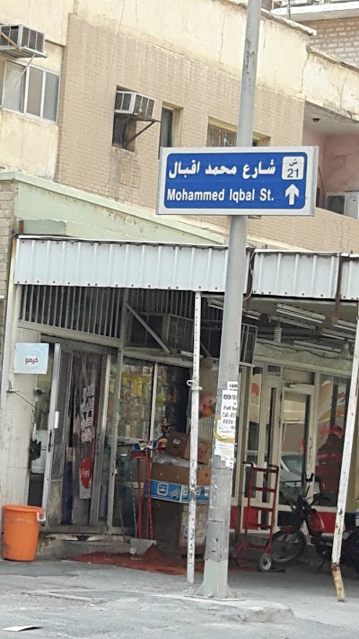 Photos of Al Rafidain
