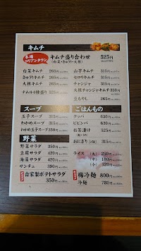 焼肉 元 若江岩田店
