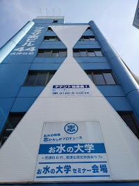 お水の大学