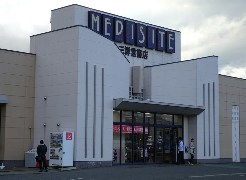 三洋堂書店 駒ヶ根店 長野県駒ヶ根市赤穂 書店 書店 グルコミ