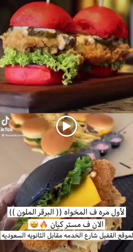 بوفية مستر كيان - صورة 4