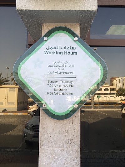 Photos of Abu Dhabi Disease Prevention & Screening Center