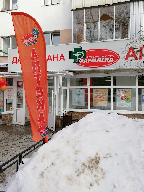 Фармленд Уфа Магазины