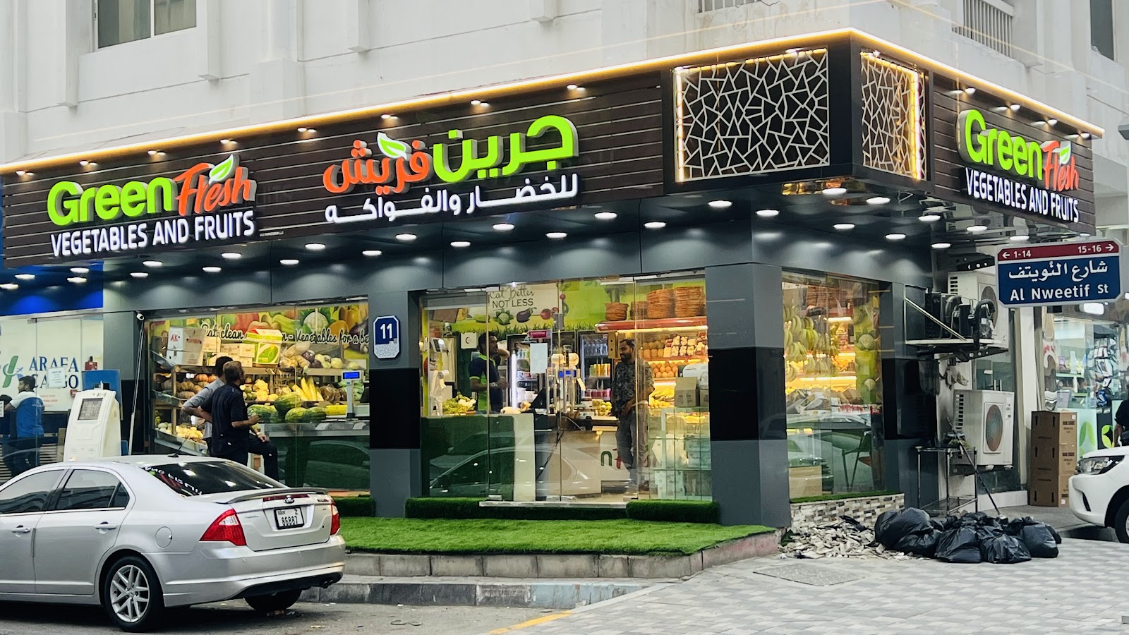 TREE HOUSE Fruits & Vegetables خضروات باشجره - صورة 4