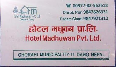 Photos of Hotel Madhuwan