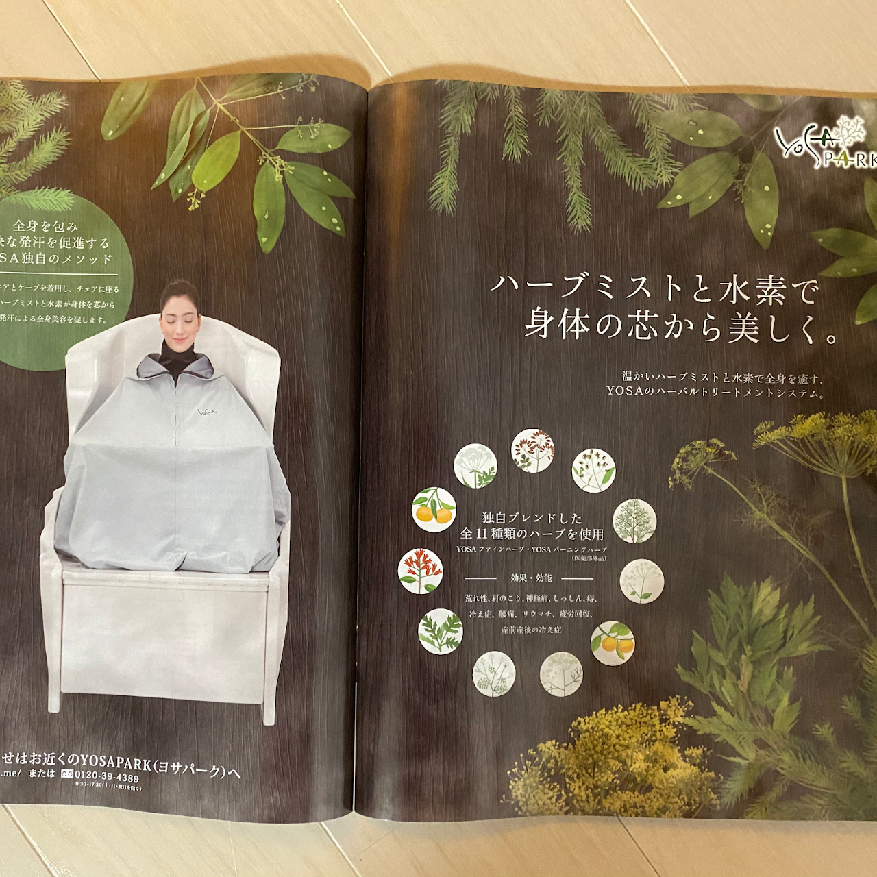 Yosapark Tikitiki ヨサパーク ティキティキ エステティック サロン