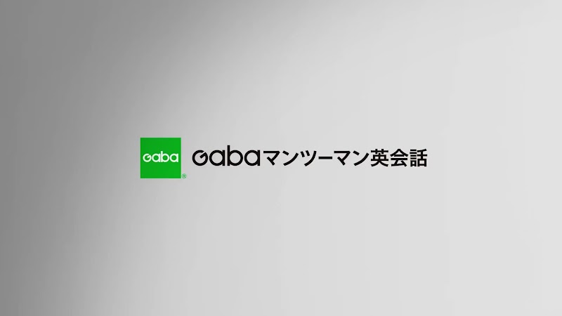 Gabaマンツーマン英会話 渋谷ラーニングスタジオ