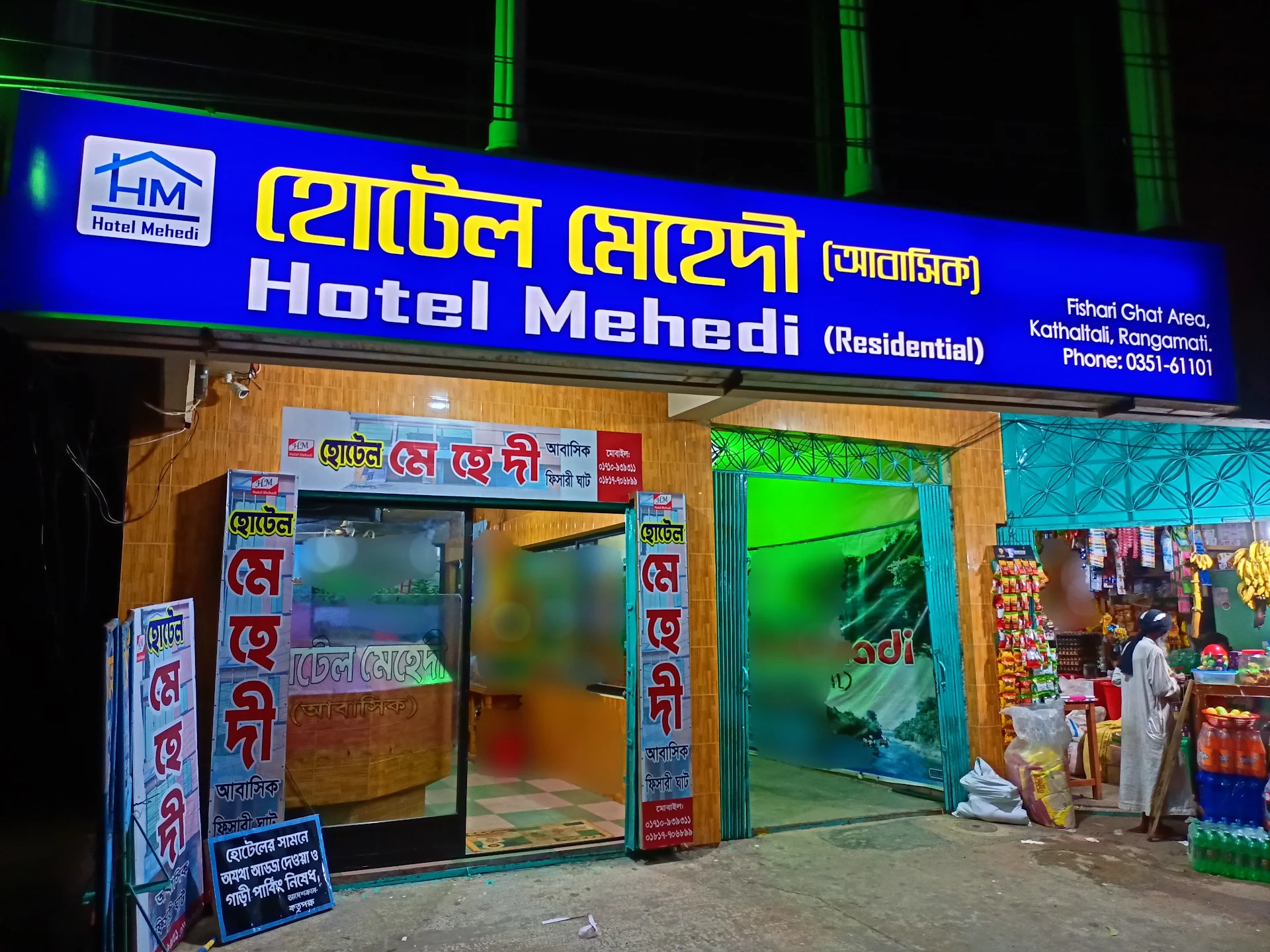 Hotel Mehedi (Residential)