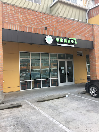 Unity Health Center (Acupuncture, Chiropractic, Massage) Logo
