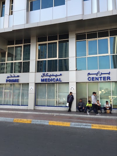 Photos of Prime Medical Center - Abu Dhabi