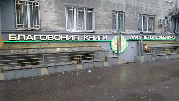 Мудрость веков коммунистическая ул 37 энгельс фото