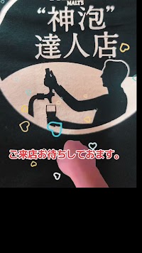 遊食遊呑おたんとさん。