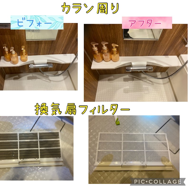 おそうじ革命 平塚駅南店