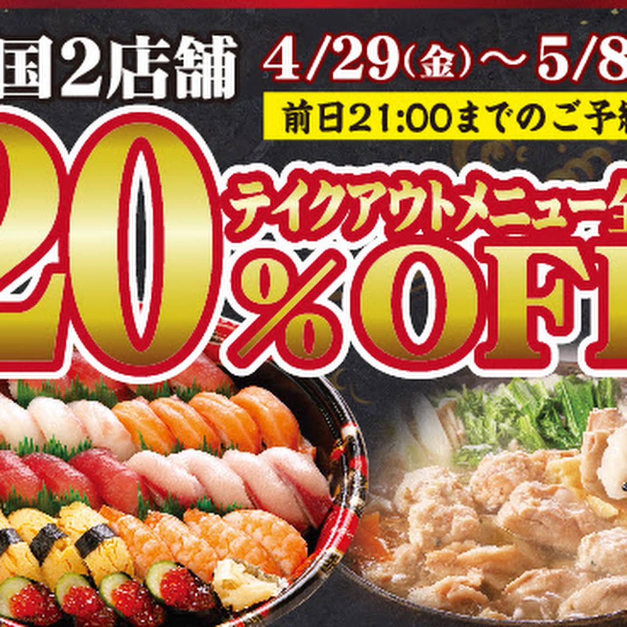 相撲茶屋 ちゃんこ江戸沢 両国総本店 両国のちゃんこ料理店