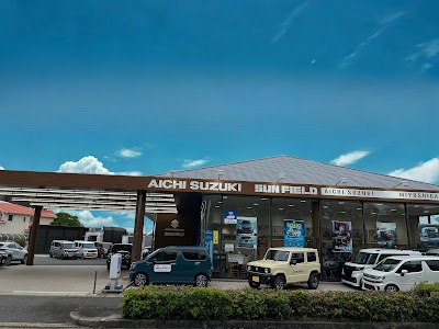 愛知スズキ販売 スズキアリーナサンフィールド三好丘店