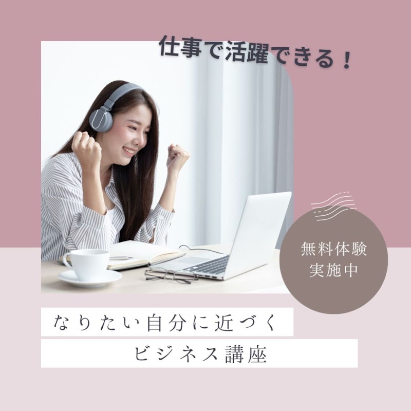 パソコン教室わかるとできる ゆめタウン佐賀校