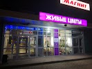 Фотография La Fleur, улица Ленина, Сибай, Россия