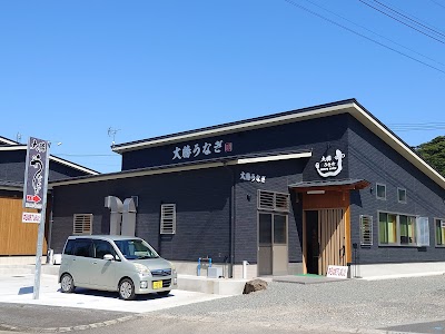 大勝うなぎ