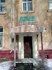 Фотография Детская районная библиотека, Щёлково, Россия
