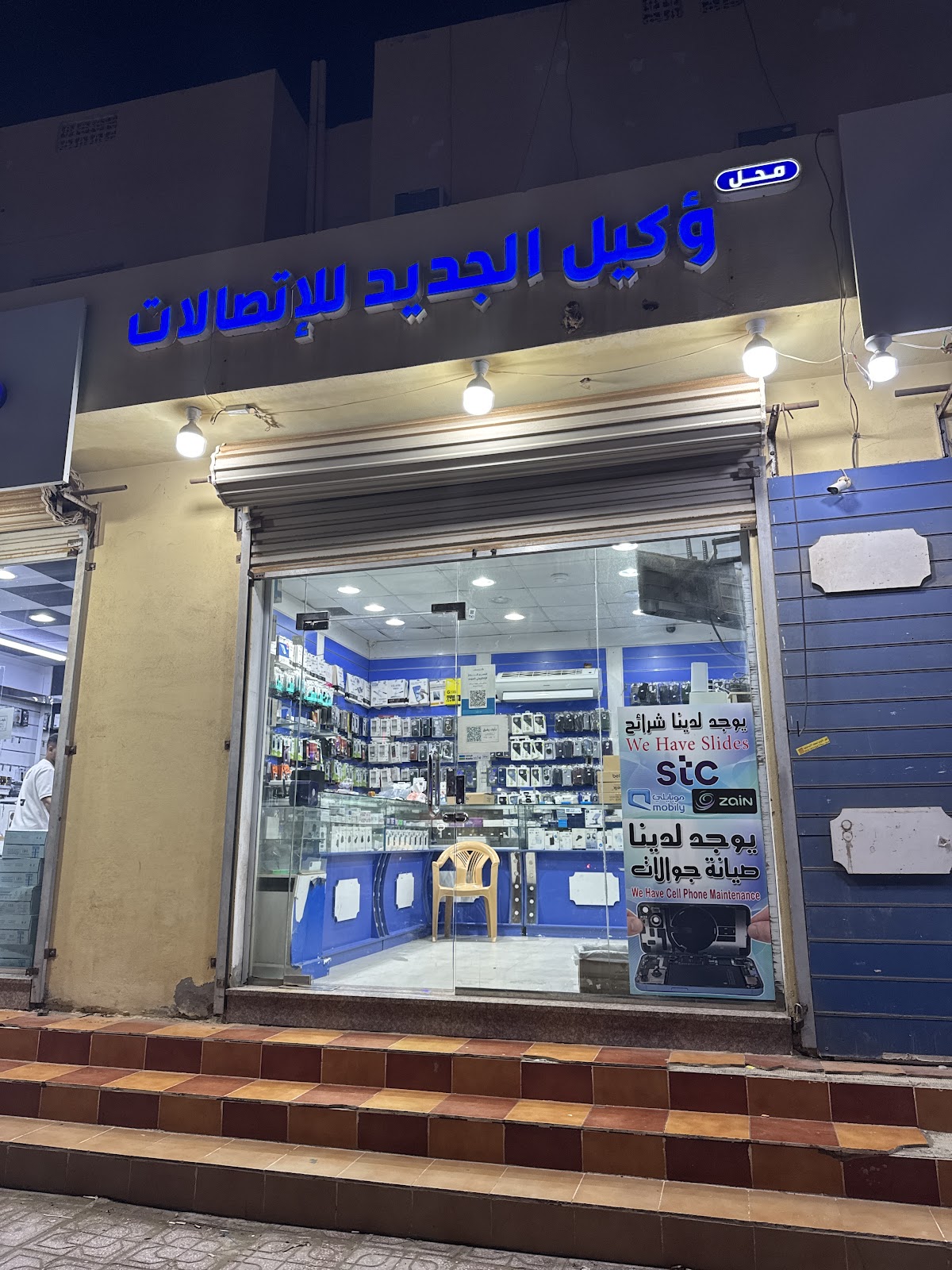 عماد للجوالات و الألكترونيات - صورة 2