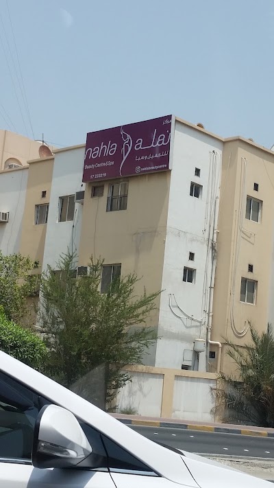 Photos of Nahla Beauty Salon