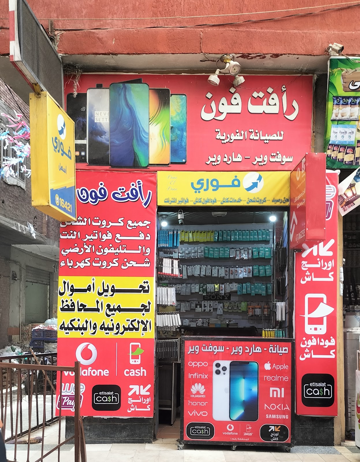 رايت اكسسوارات الموبايل و الاتصالات و الصيانه