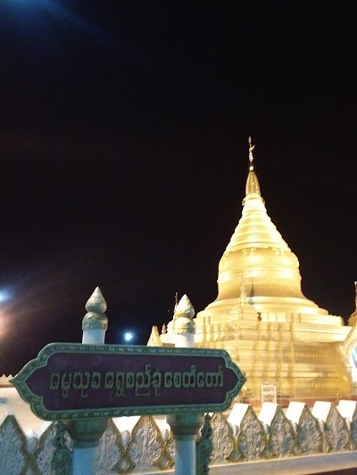 photo of Dama Thukha Shwe Zee Gone Pagoda