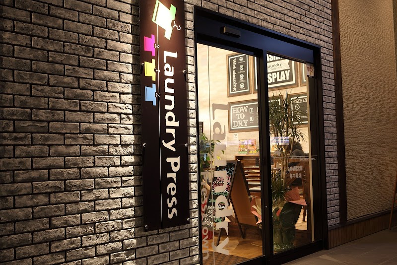 ランドリープレス 太宰府国分店