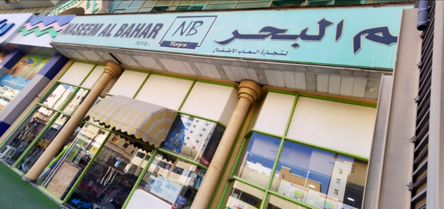 Al Aruba Plaza - صورة 2