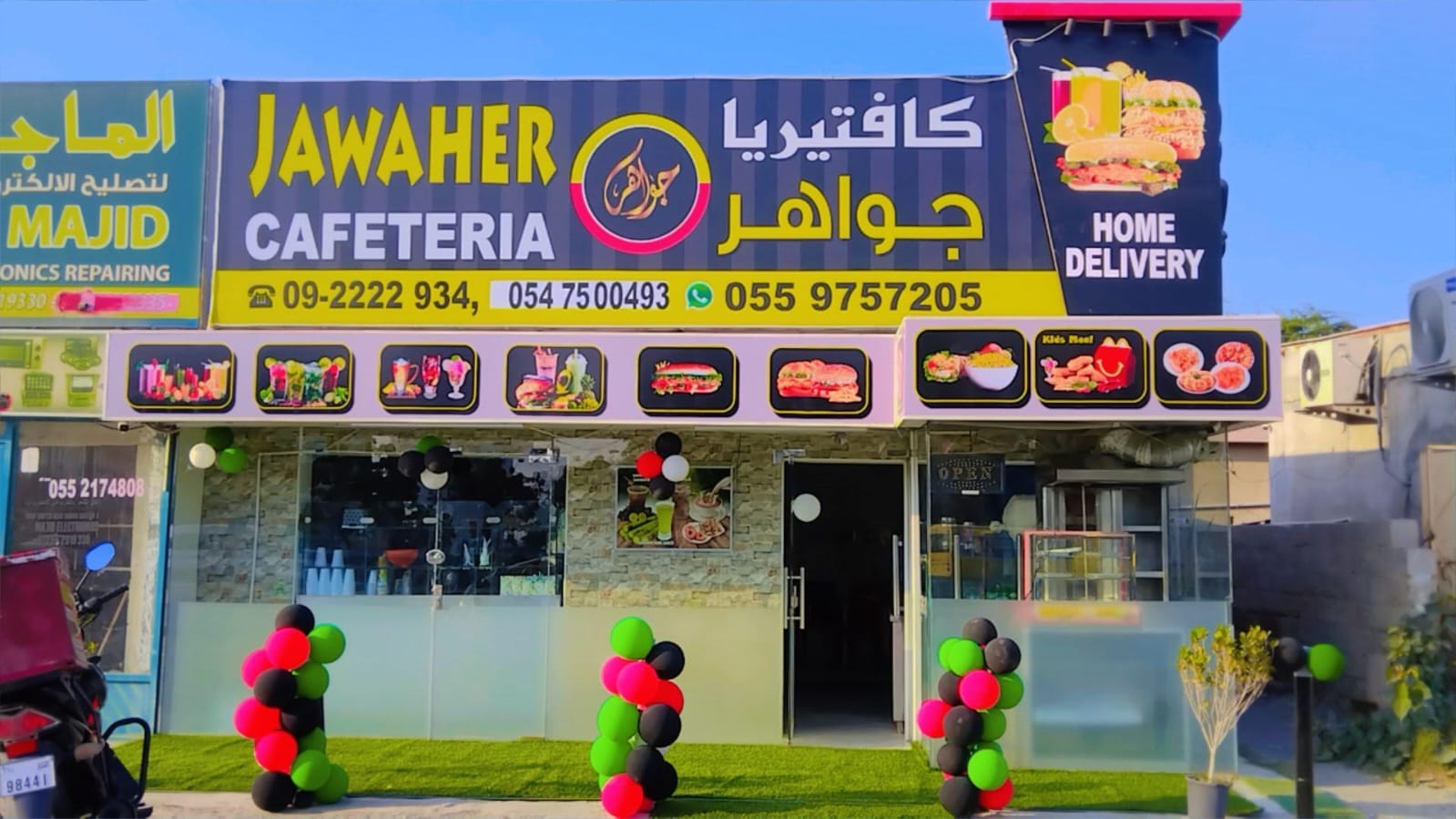 ملة فرع مويلح الشارقة Mallah Muwailih Sharjah Branch - صورة 2