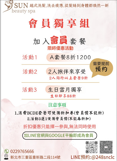SUN越式洗髮評價、營業時間、服務項目、價格 - 專業越式洗髮按摩體驗