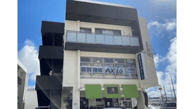 個別指導Axis 津嘉山校