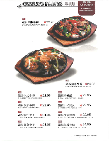 Happy Days Chinese Seafood Restaurant by null