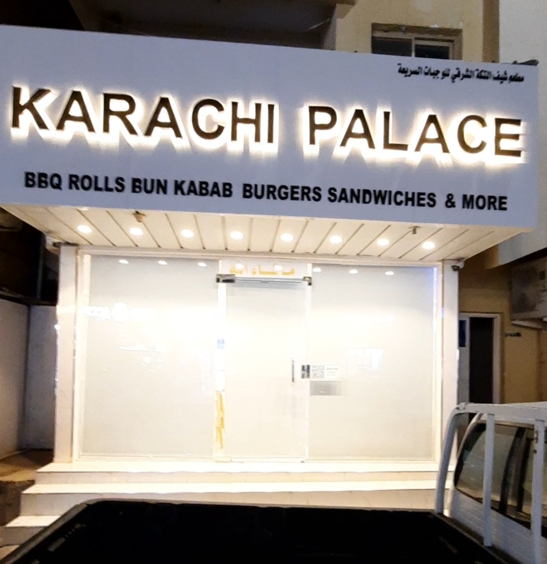 Memon's Biryani Al Khobar Branch - صورة 3