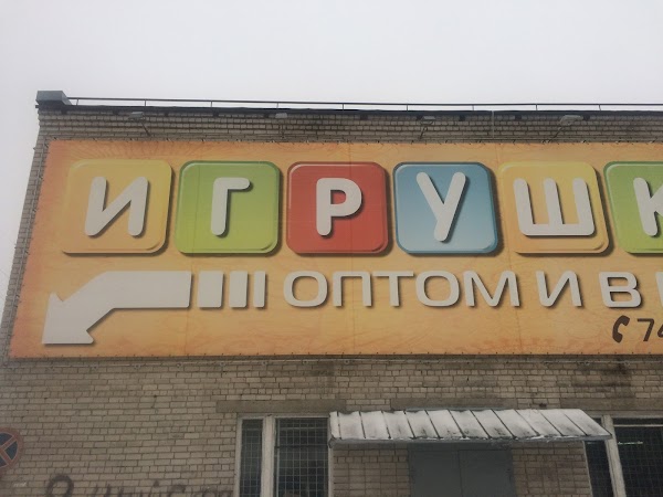 Магазин Роджер В Петрозаводске Каталог Товаров