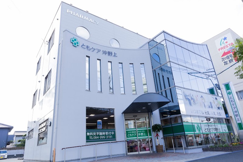 ともケア沖野上
