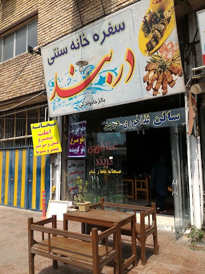 Photos of سفره خانه سنتی دربند