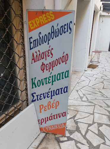 Opinii despre ΡΑΦΕΙΟ ΕΥΑΓΓΕΛΟΣ ΑΠΟΣΤΟΛΟΥ în Αγρίνιο - ψυχολόγος