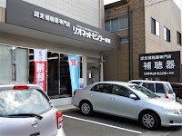 補聴器｜リオネットセンター都城