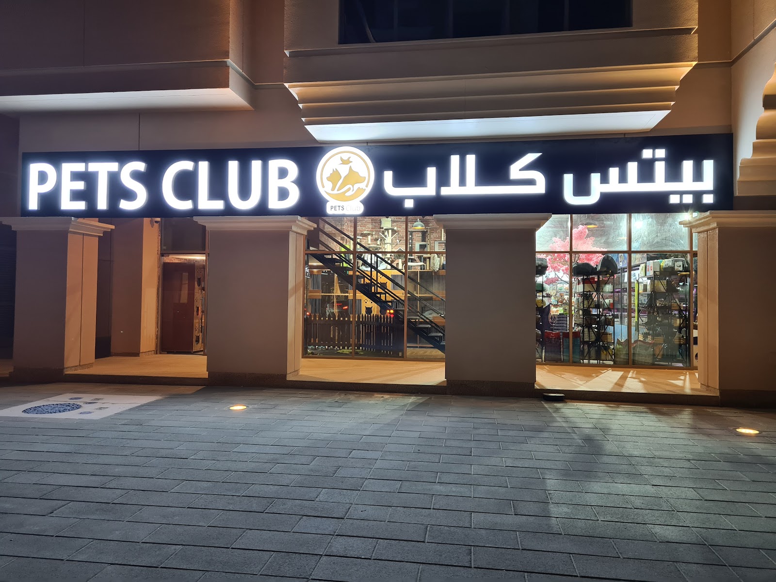 فندق كلاود 9 للعناية بالحيوانات الاليفة - صورة 2