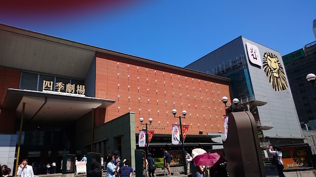 Shiki Theatre Company